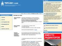 ������� �� ����� // TEPLOBY.COM (�����, ��������) // ���������, ������������ ������������, �����, ����, ���������������
